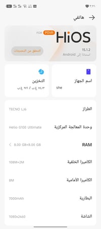 تكنو بوفا • ٢٥٦ • بطارية ٧٠٠٠