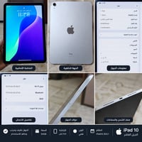 ايباد 10 ٦٤ • مستخدم • كفر وشاشة