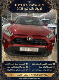 راف فور • ٢٠٢١ • قسط اربيل