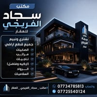 نشتري ونبيع جميع قطع اراضي الصابيات  /مراتب /تاجيات/ اركيه وفاضل/  الر...