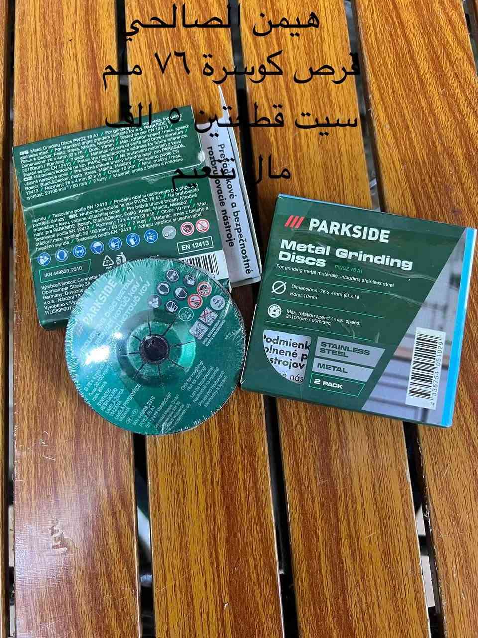 wa.me/9647739942400
للحجز والاستفسار مراجعه الصفحه فقط
التوصيل لجميع المحافظات: 5 آلاف دينار فقط.
أربيل: 3 آلاف دينار فقط

نص مكتوب في الصور:
- مسدس سليكون شحن تايب سي ٢٠ الف جديد لوك
- هيمن الصالحي
- دريل فتح وشد بالة جديد لوك ٣٥ الف بدون بطارية وشاحنة هیمن الصالحی
- قرص كوشرة 76 ملم
- سيت قطعتين
- مال تفعيل
- قطعة ٥ الف مال صحيات
- سيت قرص حجم ٨٥ ملم
- سعر ٤ الف
- هيمن الصالحي سعر قطعة ٤٠٠٠ الف قرص
- هيتر فان ماركة بارك سايد ٢٠٠٠ واط ٣٥ الف جديد لوك
- هيمن الصالحي قرصين سيراميك وخشب قياس ٨٩ ملم سعر ٣ الف
- ٦ الف هيمن الصالحي