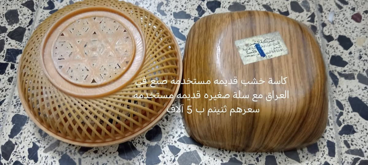 ساعة كبيرة قديمة • كاسة خشب عراقية • قبغ ستيل ثقيل