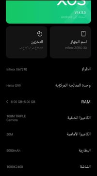 انفنكس زيرو ٣٠ • ٢٥٦ • مكفول