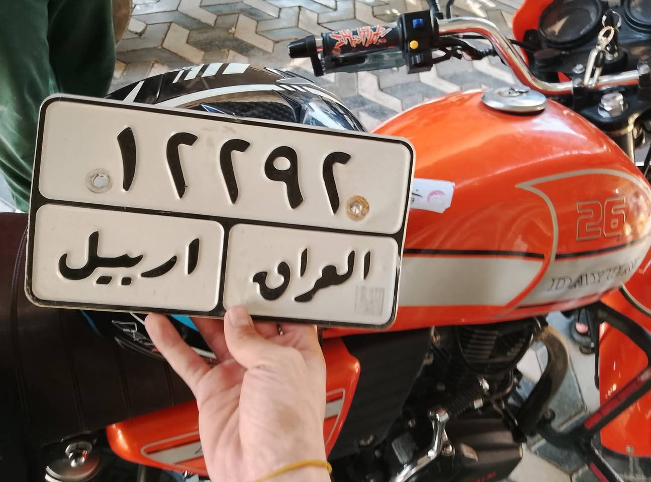سلام عليكم
دراجه دايوان موديل 23
دراجه مرقمه اربيل تحويل ثاني يوم 
دراجه نضيفه تأخذها تفحصها وين متريد
سعر الدراجه ثنين وميه وبيها مجال شي بسيط 
***********
