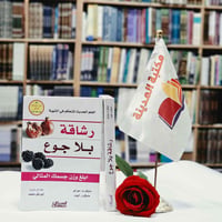 🔴وصلنا حديثاً  🔹كتاب🔹  🔹رشاقة بلا جوع  🔹  تأليف :  مايكل ت .موراي     ...