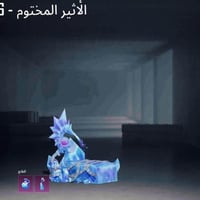 حساب نوادر • المجموعة ٧١ • المختبر ٦٢