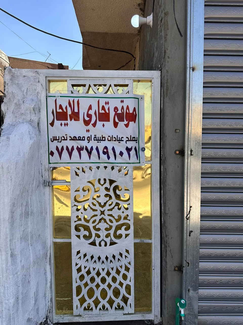 السلام عليكم موقع تجاري على الشارع العام نهاية شارع المعهد الايجار يصلح عيادات طبيه او معهد تدريس او حسب اتفاق الاستفسار ***********
