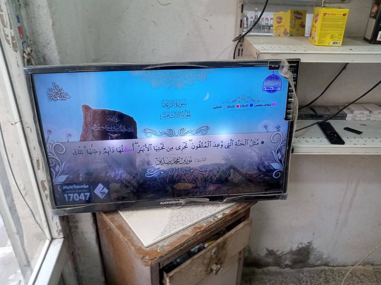 شاشه حجم 32مابي لنت سعر 55لف شغل كامل بابل يوجد توصيل،***********
