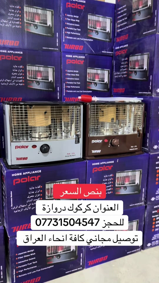 كركوك دروازة • صوبة توربو • ياباني ١٩٠