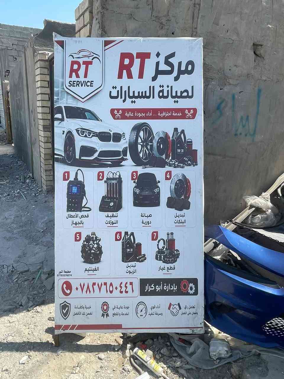 جيب • جديد • البصره