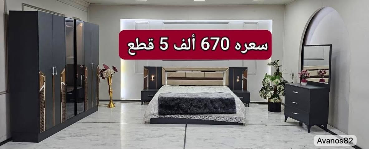 بسمايا • خصومات لأول مرة • شد ونقل مجاني