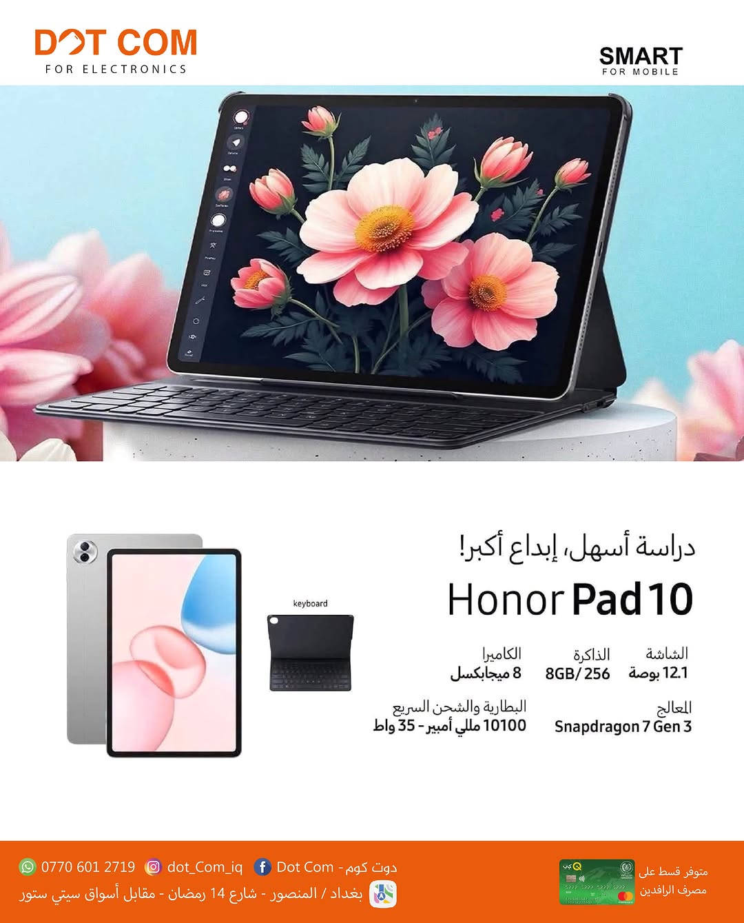 تابلت HONOR • قلم وكيبورد • المنصور