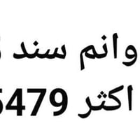 نزلة سعد • بيجو • قطع غيار