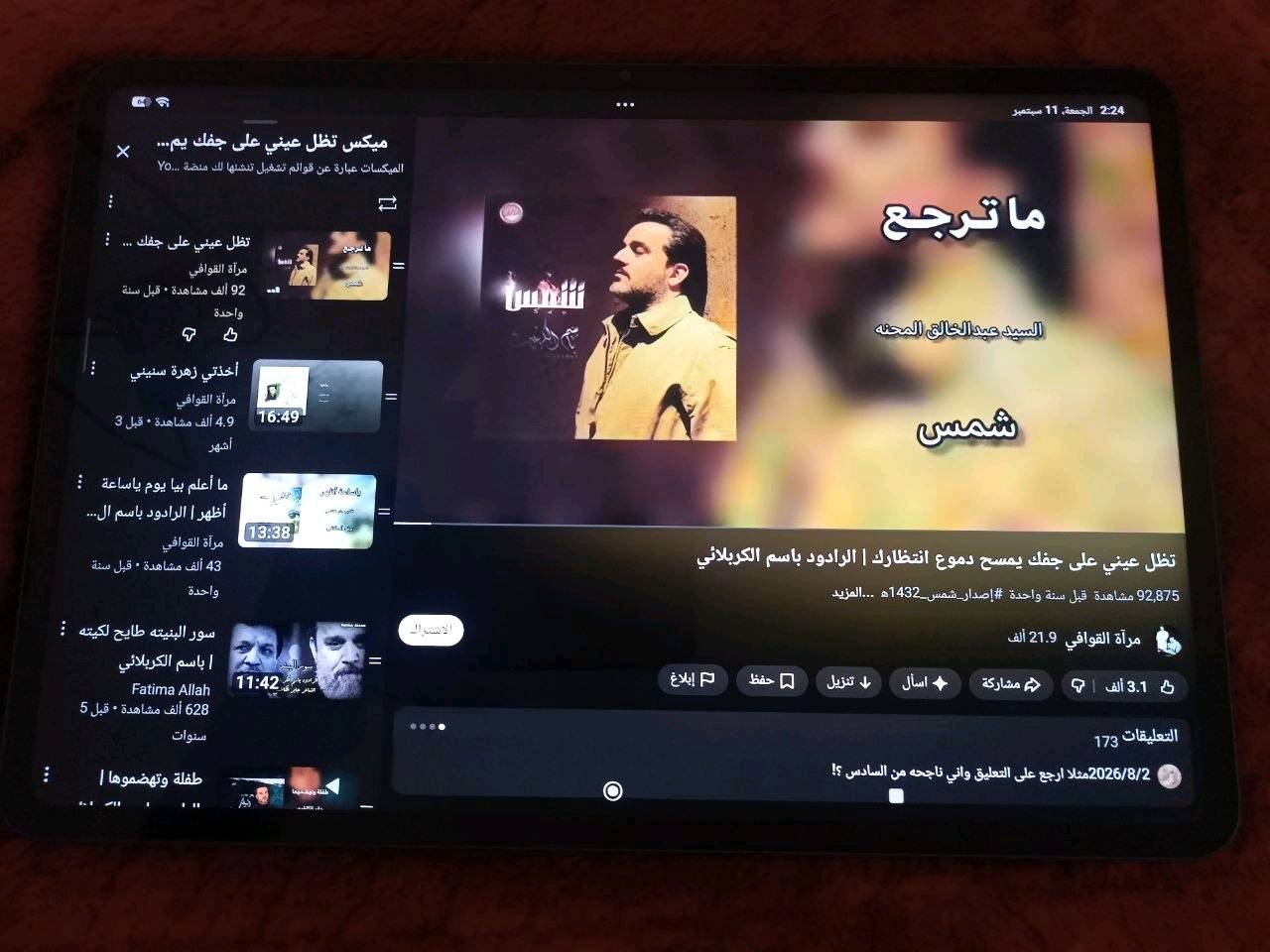 ايباد شاومي • باد 6 اس برو • تابلت