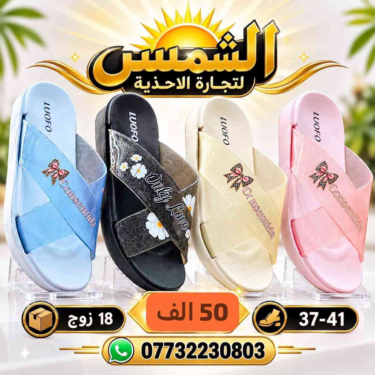 أحذية • جملة • مقاس 41-45