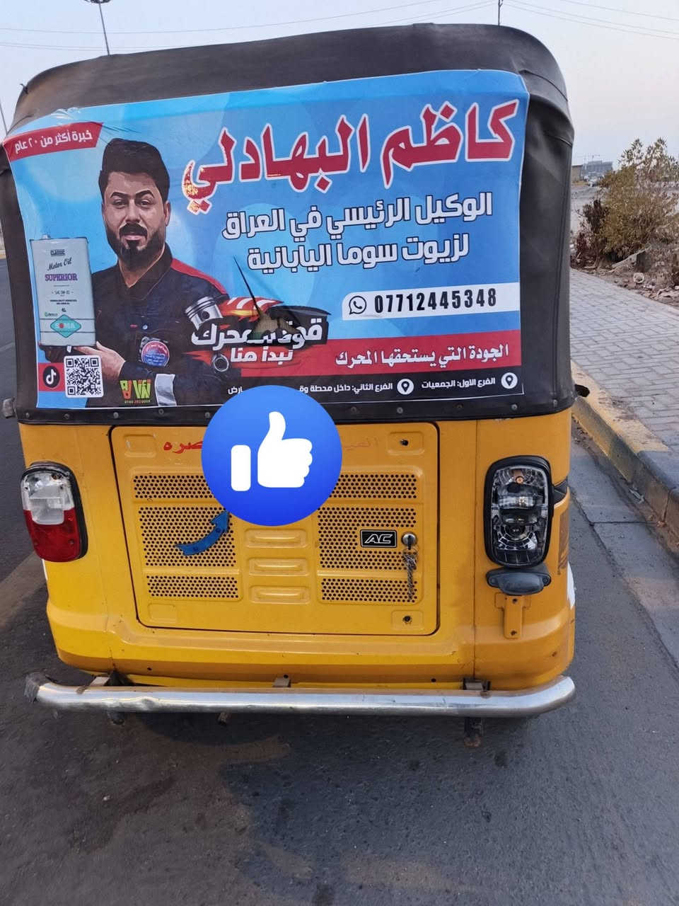 سلام عليكم تكتك البيع موديل 20 رقم انكليزي سنويه بسمي لا صبغ ولا ضربه محرك مامفتوح بس ينقص سعر 5500وبيه مجال مكان حي القدير 
رقم ***********
بي واتساب
