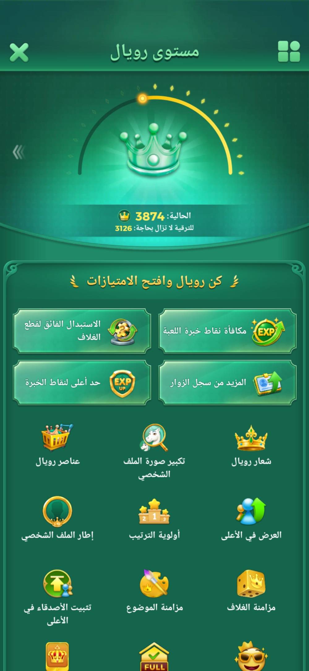 حساب يلا لودو • مستوى ٥١ • نردات