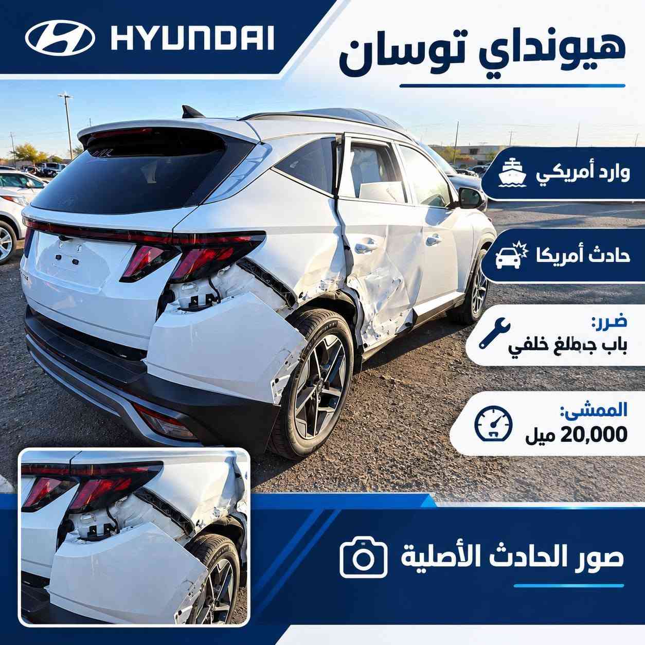 *********** أربيل, العراق

نص مكتوب في الصور:
- HYUNDAI تصميم يلفت الأنظار أداء يلبي طموحاتك هيونداي توسان .. أكثر من مجرد سيارة أنظمة أمان متطورة لحماية أكبر لك ولعائلتك محرك قوي واقتصادي أداء مثالي في كل الطرق مقصورة مريحة وفاخرة تجربة قيادة استثنائية إضاءة LED متطورة رؤية أوضح في جميع الأوقات تصميم عصري وجذاب يعكس شخصيتك TUCSON الرفيق المثالي لكل رحلاتك
- HYUNDAI TUCSON تصميم عصري .. أداء أقوي الخارج من الأمام من الخلف من الجانب من الأمام مباشرة من الخلف مباشرة الداخل منطقة القيادة المقاعد الأمامية المقاعد الخلفية شاشة المعلومات ناقل الحركة صندوق الأمتعة محركات قوية واقتصادية أنظمة أمان متطورة راحة وأناقة في كل رحلة تقنيات حديثة HYUNDAI Better Drives Us
- HYUNDAI هيونداي توسان وارد أمريكي حادث أمريكا :ضرر باب ج بطلغ خلفي الممشى: 20,000 ميل صور الحادث الأصلية