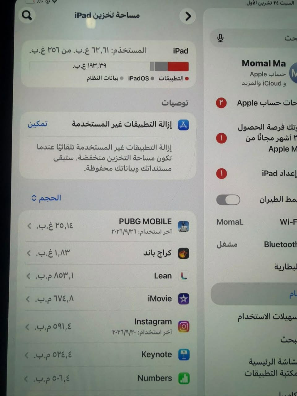 ايباد برو 11 • ٢٥٦ • بطارية ١٠٠٪