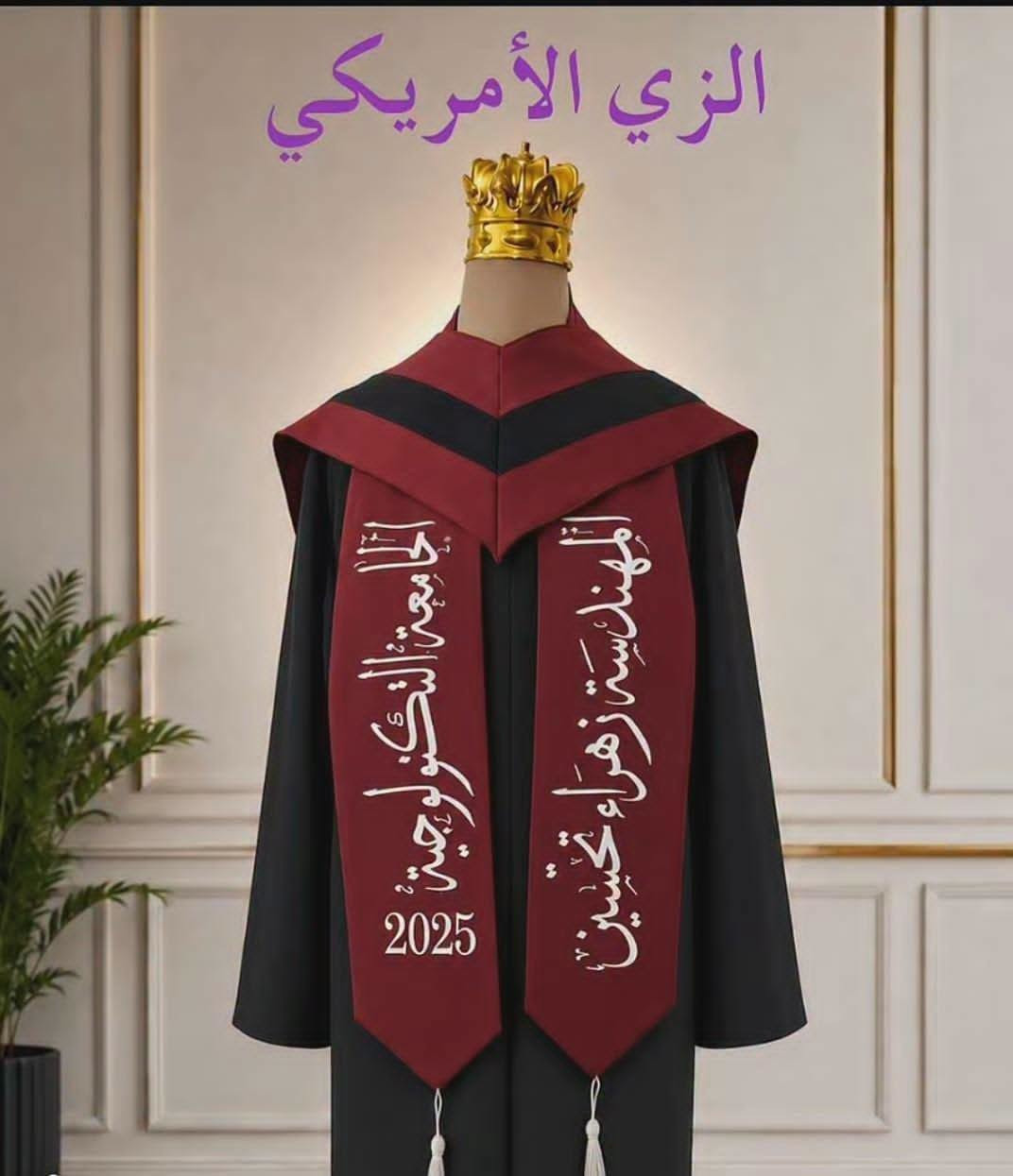 صنع_بحب
للحجز والاستفستار ***********
