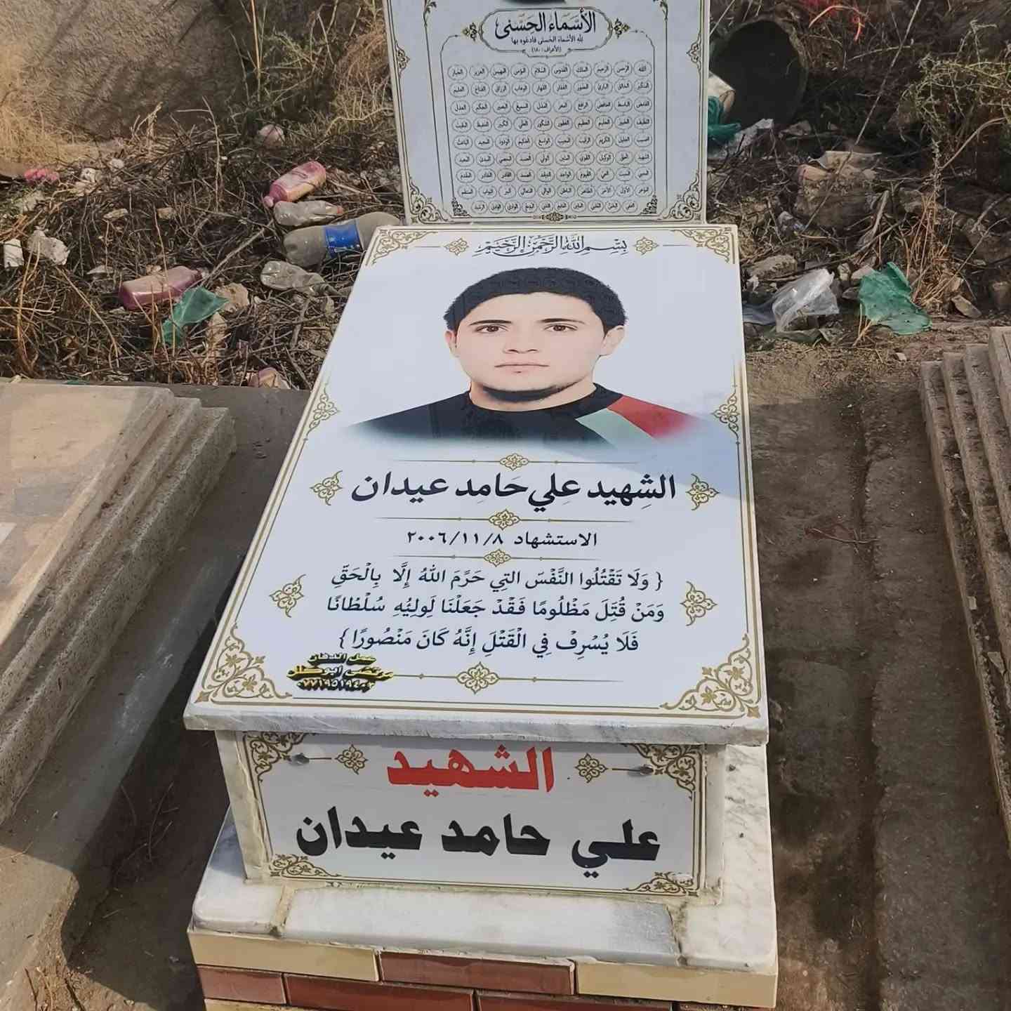 ترميم القبور • عمل السقائف • بيع القطع