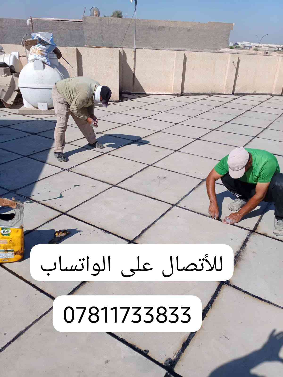 🔥 إتقان بالحرارة.. وأمان يدوم العمر! 👑💧
​شغل ماستيك بالمسطرة لحماية بيتك النهائيّة من المي والرطوبة.  
​📲 تواصل واتساب:
***********3

نص مكتوب في الصور:
- لأأتصال على الواتساب ***********
- لﻷتصال على الواتساب ***********
- للاأتصال على الواتساب ***********