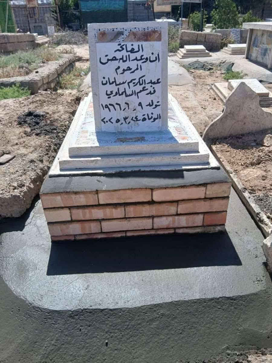 سلام عليكم من مقبره الشريف وباقي مقابر نعمل مكتب سيد طه دفان مقبره الشريف الاستفسار وتساب ***********
