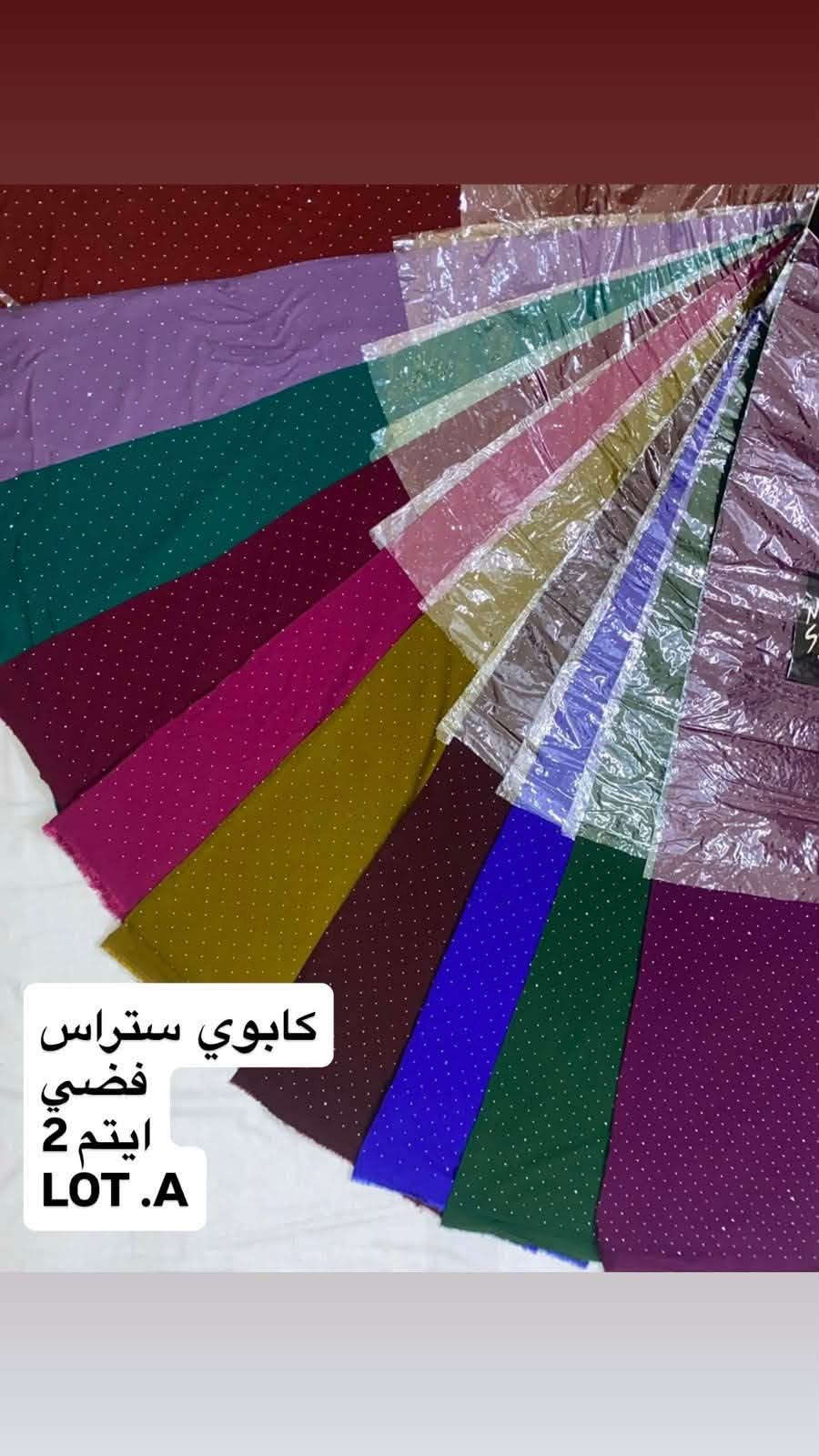 كابوي ستراس • فضي/ذهبي • جملة
