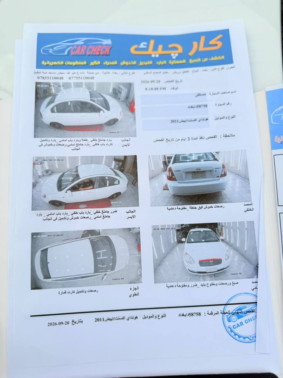 السلام عليكم اكسنت 2011 مقدس المرغوب كير خير من الله بهه  صدر خير من الله تبريد ثلج رقم انكليزي ابسمي تحويل مباشر سعرهه 100 وبيهه مجال قليل وهذه رقمي
***********
