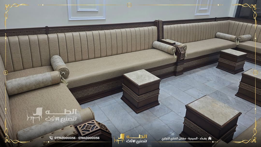 أثاث يناسب مساحتك، ويتصمّم على ذوقك.
في شركة الطه لتصنيع الأثاث، ننفّذ كل قطعة بالمقاسات التي تحتاجها، مع حرية اختيار التصميم، الألوان والأقمشة، وباستخدام أجود أنواع الأخشاب الطبيعية.

✅ تصميم وتنفيذ حسب الطلب والمقاسات
✅ اختيار الألوان والأقمشة بما يناسب ذوقكم
✅ أقمشة فاخرة، منها القديفة والمقاومة للماء
✅ جودة تصنيع تضمن الراحة والمتانة لسنوات
أنتم تختارون التصميم… ونحن نحوّله إلى قطعة أثاث تعكس ذوقكم بكل إتقان.
📞 *********** | ***********
📍 بغداد – السيدية – مقابل مدخل الشارع التجاري
