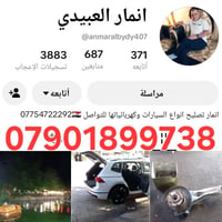 ميكانيكي جوال • كهربائي سيارات • السليمانية