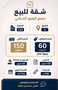 مجمع الزهور • طابو صرف • ١٠٠م