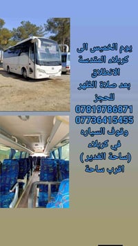 الخميس • كربلاء المقدسة • ساحة الغدير