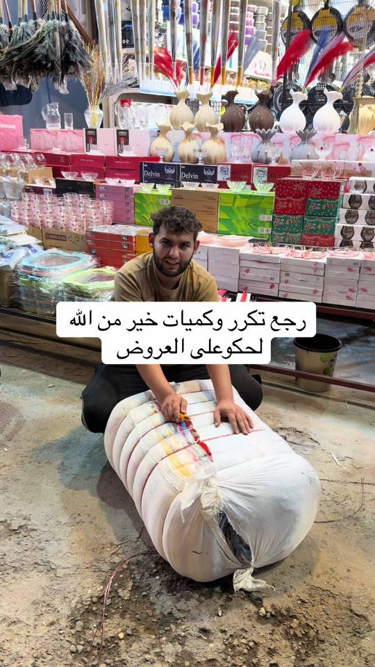 بيت شعلان • ملابس أطفال • الشعله الرحمانيه