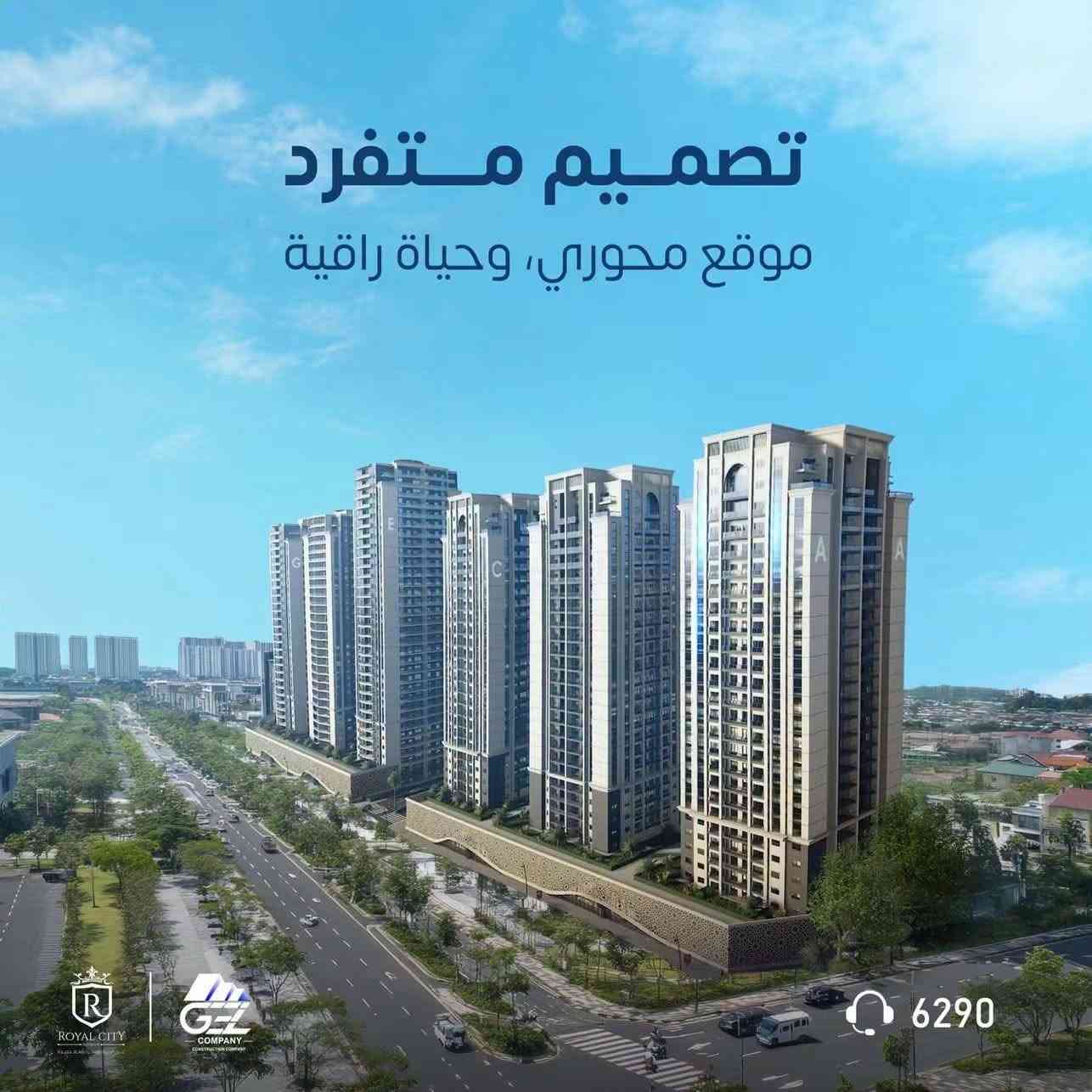 عروض  بيع شقق مجمع رويال ستي المنصور

♦️ شقه مساحه 193 مB1  F23

♦️ شقه مساحه 193م B2 F23
جاهزتان للسكن سعر المتر 1200$
🔑🔑🔑 
♦️ شقه مساحه 214م A1  F12
♦️ شقه مساحه 214م 
B2  F21
تسليم بعد 8اشهر
السعر  1000$ للمتر 

للاستفسار والتواصل على الواتس *********** 
أوتاد للتطوير العقاري والاستشارات الهندسية 
مستعدون لاستقبال عروض البيع والشراء والايجار في مجمع بوابة الكاظمية السكني بالصابيات وكافه مجمعات بغداد السكنيه
