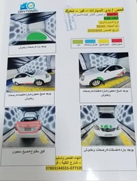 اوبترا ٢٠١١ شركه العامه  رقم بغداد شرط التحويل  كير مكينه جديد  صدر ام...