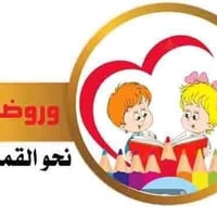 روضة رزان • خط نقل • سائق