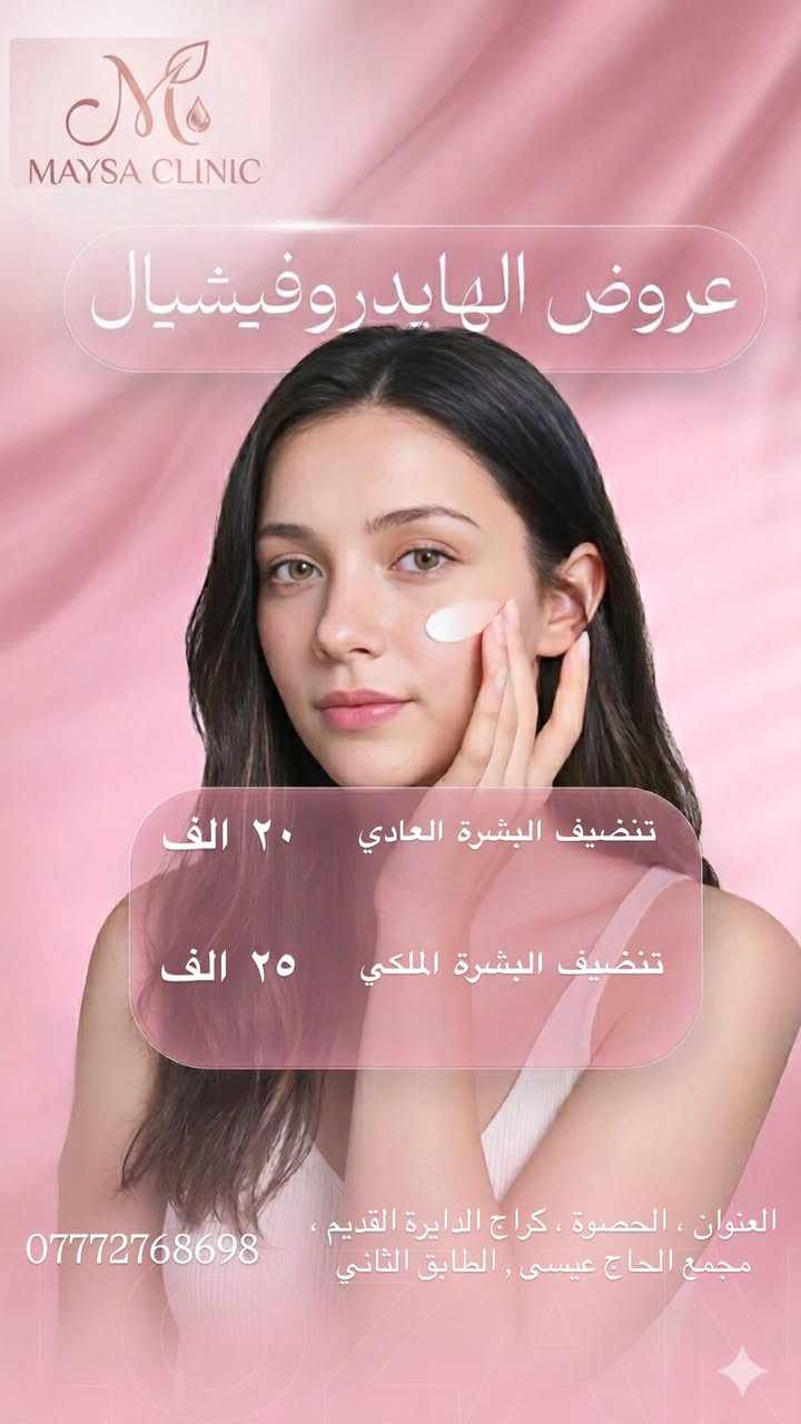 العنوان :
الحصوه مجمع الحاج عيسى
