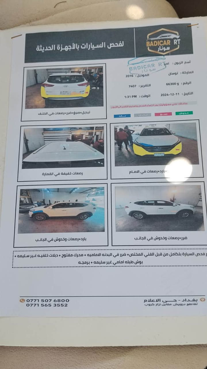 السلام عليكم توسان موديل 16سونر مرافق صوره العنوان بغدادسبع البورسعر 155وبيه مجال قليل ***********
