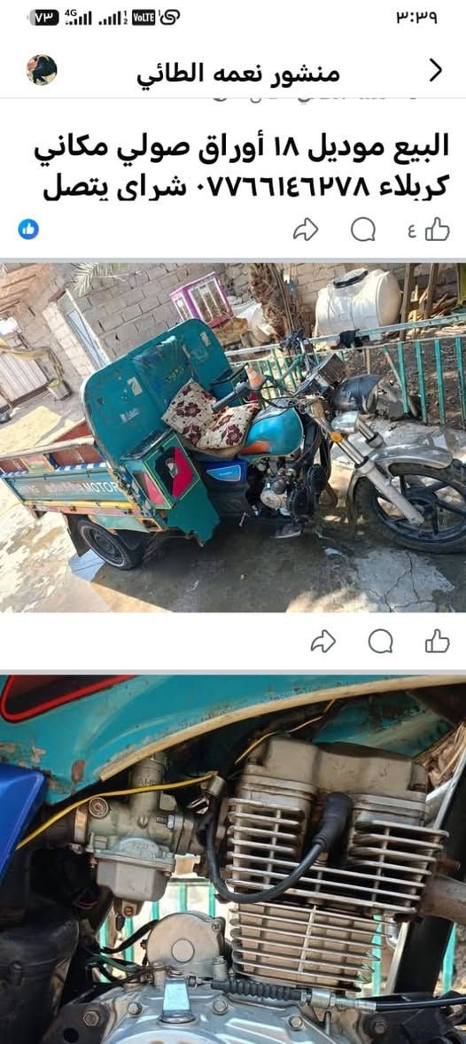 سلام عليكم ستوته للبيع موديل 18 محرك 24 سعر 1100 وبيه مجال قليل مكاني كربلاء شبانات *********** ستوته بيه باجات بل ركبه
