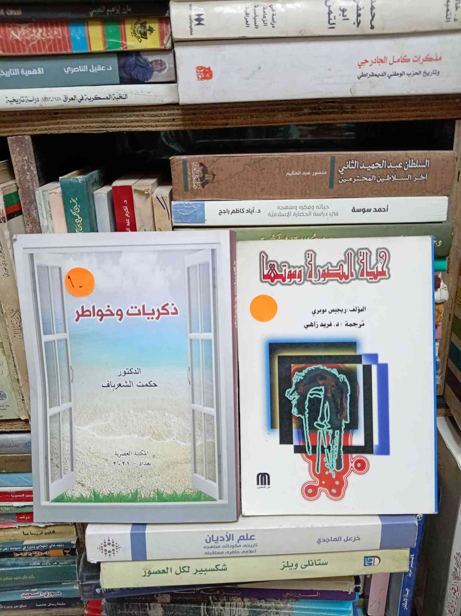 باقة من مكتبةالامال في شارع المتنبي *********** مجمع الفلوجي

نص مكتوب في الصور:
- 10