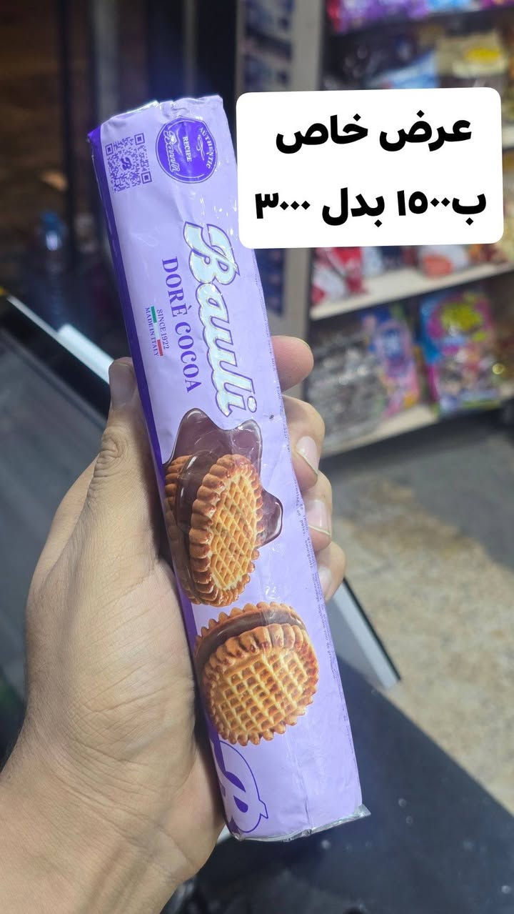 Home style 🏠
✅️سوبرماركت_احمدالعزاوي_كوت_الكفاءات_قرب الاستداره الاولى_مجاورصيدليةالأجراس
✅️اوقات العمل 24 ساعة
✅️اوقات التوصيل من الساعة ١٠صباحا الى الساعة ٣ليلا
✅️خدمة التوصيل داخل الكوت والمحافظات والاقضية والنواحي للإستفسار واتساب ***********
***********

نص مكتوب في الصور:
- 2500
- عرض خاص بـ ١٥٠٠ بدل ٣٠٠٠
- 3000
- 1250