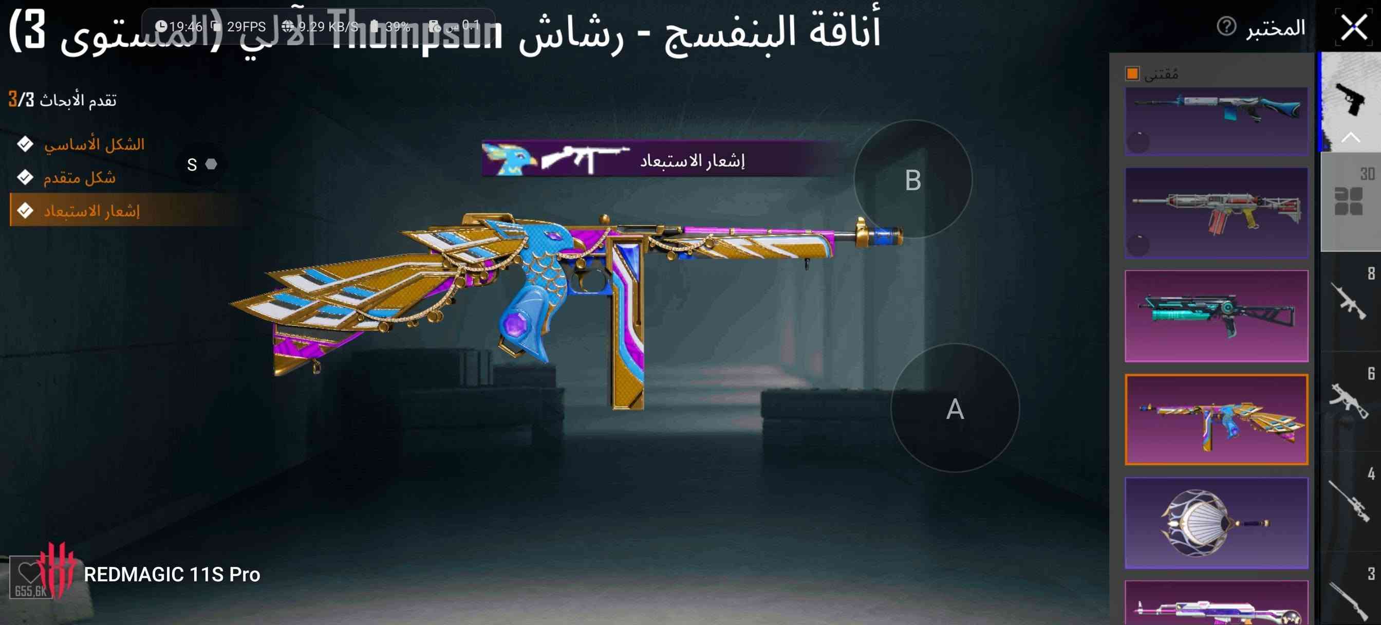 حساب بوبجي للبيع مستواه 86 لفل مجموع 65 لحساب مرتب وحلو السعر 130الف مكان بغداد

نص مكتوب في الصور:
- 20.560 2.699 906 أزياء الإطلالات بحث حسب الجودة REDMAGIC 11S Pro 19:40 31FPS 7.16 MB/S 40% 0.02
- UID: 5235901980 FAIZ 86 C6S17 33 LEGION B جامع محترف 5 المزيد معلومات أساسية الإحصائيات سجل المسيرة المجموعات الشرف مخصص الصلات WOW اقة اللاعب الاجتماعية 15 مستوى 13 19:41 31FPS 5.62 MB/S 40% 0.03 س بلاتيني I منظور الشخص الثالث_ فريق أعلى تصنيف في السجل الكلاسيكي > شارة الرحلة > 5 الطليعة Ultimate Royale أفضل أداء في ate Royale ميدالية سلسلة المواسم تقييم الموسم> 4196 تصنيف الموسم> أفضل 36.00% نقاط الإنجاز> 8800 نشط في اللعب 8 من السنوات منزل FAIZ REDMAGIC 11S Pro شارك لأول مرة للحصول على 10x
- 19:41 31FPS 822 KB/S 39% 0.03 س البيانات المستوى قاعة العرض خزينة إنجاز المجموعة الشرف مخصص الصلات WOW طاقة اللاعب الاجتماء نظام الجدارة لترى مستوى مجموعتك ومكافآتك وتصنيفك في أي وقت! المستوى 65 جامع محترف 5 8319/8357 38 أكثر لبلوغ المستوى 66. X-SUIT 1 1 UP 30 SUPERCART 0 114 716 786 REDMAGIC 11S Pro المسيرة الموسم 63 64 65 66 67 B A جمع الكل
- أرنوبتي الجميلة - AKM (المستوى 5) تقدم الأبحاث 5/7 الشكل الأساسي تأثير مميز عند الاستبعاد شكل متقدم إشعار الاستبعاد تأثير إصابة الشكل النهائي النموذج الأساسي معاينة الرمز التعبيري صندوق الغنائم مواد أخرى لتعويض النقص. 7/60 المختبر 30 8 6 4 3 REDMAGIC 11S Pro مخزن ذخيرة الفوهة الرؤية
- 19:45 30FPS 4.87 MB/s 39% 0.1 s M416 - (المستوى 1) النهر الجليدي تقدم الأبحاث 7/1 الشكل الأساسي تأثير مميز عند الاستبعادة S شكل متقدم إشعار الاستبعاد تأثير إصابة الشكل النهائي صندوق الغنائم 292/25 1/2 استخدام مواد أخرى لتعويض النة 7/20 REDMAGIC 11S Pro 38.4M المختبر مقنى B A 30 8 6 4 3
- نصل السماء القرمزي - M416 (المستوى 4)
- تقدم الأبحاث 4/8
- الشكل الأساسي
- تأثير مميز عند الاستبعاد
- شكل متقدم
- إشعار الاستبعاد
- تأثير إصابة
- الشكل النهائي
- صندوق الغنائم
- لحظة مجيدة
- REDMAGIC 11S Pro
- مؤثر صوتي للإشعار
- الطابع
- لا يمكن لأحد غيرك سماع هذا المؤثر الصوتي.
- الضوء الإيقاعي - AKM (المستوى 1)
- تقدم الأبحاث 1/8
- تأثير الانفجار
- ندام مواد أخرى لتعويض النقد
- 7/20
- 368,9K
- B
- A
- مقتنى
- 30
- 8
- 6
- 4
- 3
- المختبر
- المقاتل الليلي - PP-19 Bizon (المستوى 3)
- تقدم الأبحاث 3/3
- أناقة البنفسج - رشاش Thompson الآلي (المستوى 3) تقدم الأبحاث 3/3 الشكل الأساسي شكل متقدم إشعار الاستبعاد إشعار الاستبعاد المختبر 30 8 6 4 3 19:46 29FPS 9.29 KB/S 39% 0.1 S B A REDMAGIC 11S Pro G55.6K مققتني