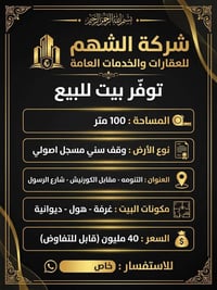 التنومه • ١٠٠م • ١ غرفة