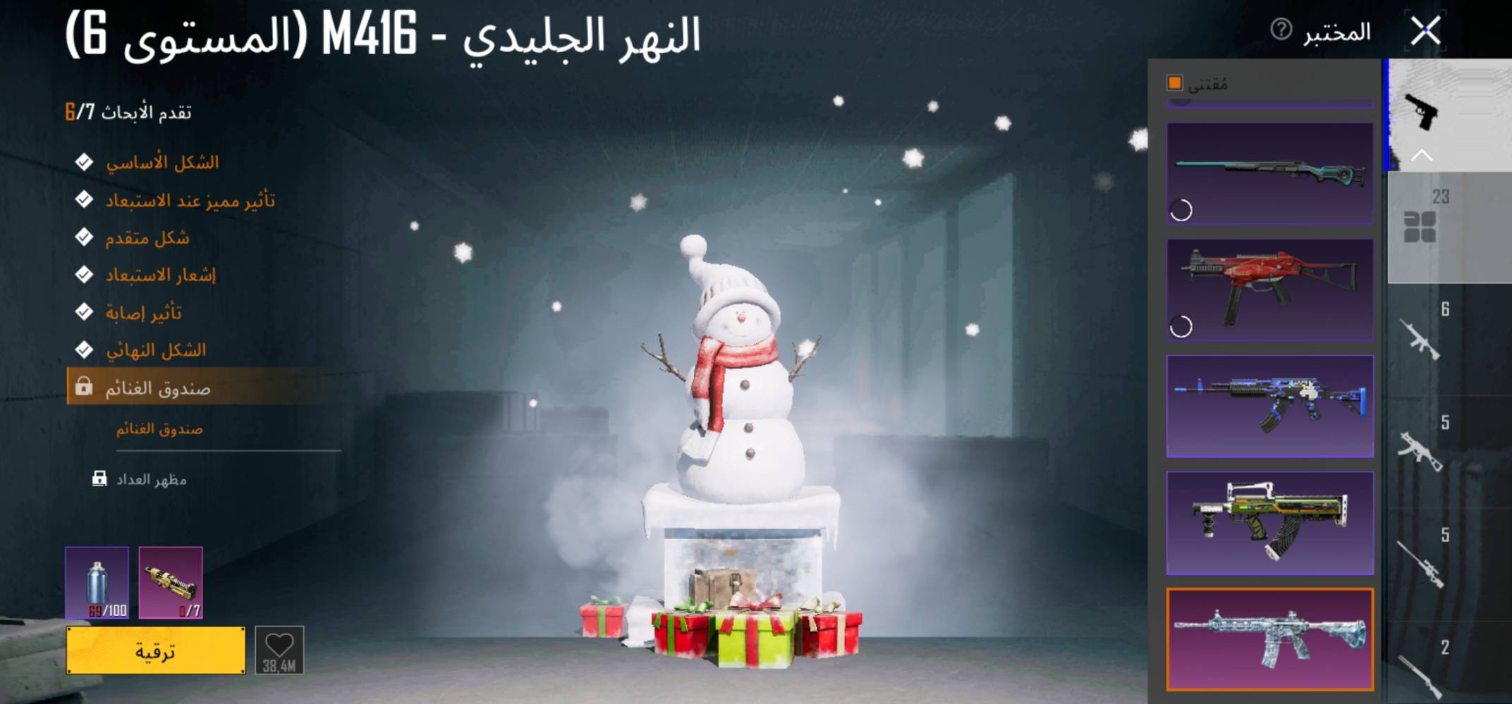 مستوى ٧٤ • حساب قديم • ام فور نهائي