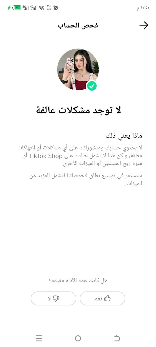 حساب تيك توك • متابعين ٨٨٠٦ • السماوه