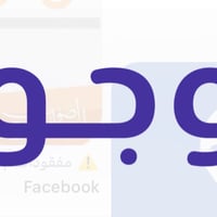 #اللهم -صل -على محمد وً الـ محمد    موجود بيت ب١٨ خلف المرحوم قاسم سوي...