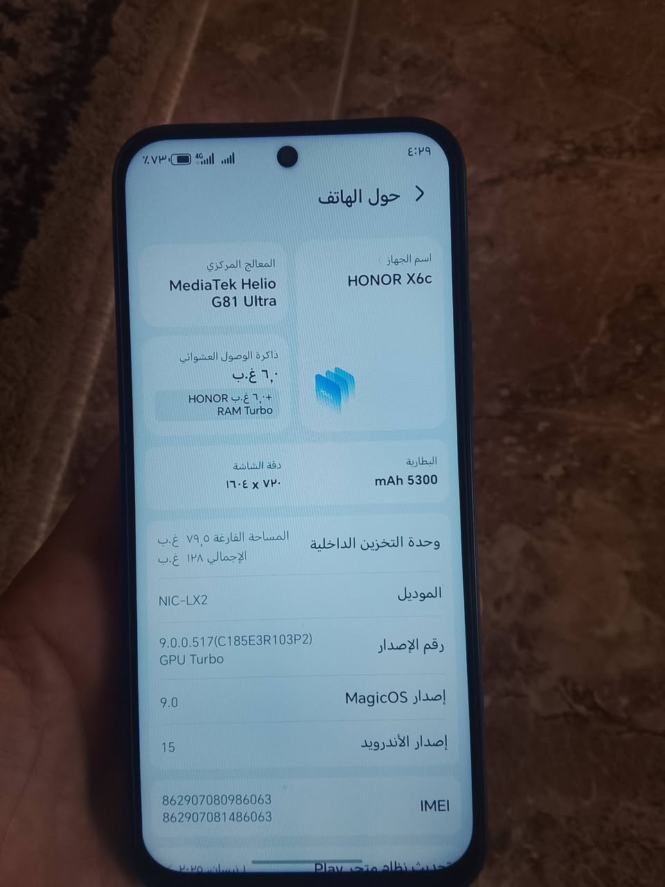 جهاز هونر إكس 6 سي للبيع
الذاكرة 128 
البطارية 5300
الجهاز ممفتوح 
للتواصل خاص

نص مكتوب في الصور:
- ٤:٣٠
- ٤G
- ٧٣٪
- حول الهاتف
- رقم الإصدار
- GPU Turbo
- إصدار MagicOS
- 9.0
- إصدار الأندرويد
- 15
- IMEI
- 8629***********
- 8629***********
- تحديث نظام متجر Play
- ١ نيسان، ٢٠٢٥
- تحديث الأندرويد الأمنى
- ١ نيسان، ٢٠٢٦
- إصدار النطاق الأساسي
- MOLY.LR12A.R2.TC36.PR
- 1.SP.V1.0.6.P274,MOLY.L
- R12A.R2.TC36.PR1.SP.V1
- .0.6.P274
- إصدار النواة
- 6.6.66-android15-8-g9b6ad5b4b8
- 13-ab13433063-4k
- kleaf@build-host #1
- Wed Apr 30 09:12:20 UTC 2025
- الحالة
- المعلومات القانونية
- معلومات المصادقة