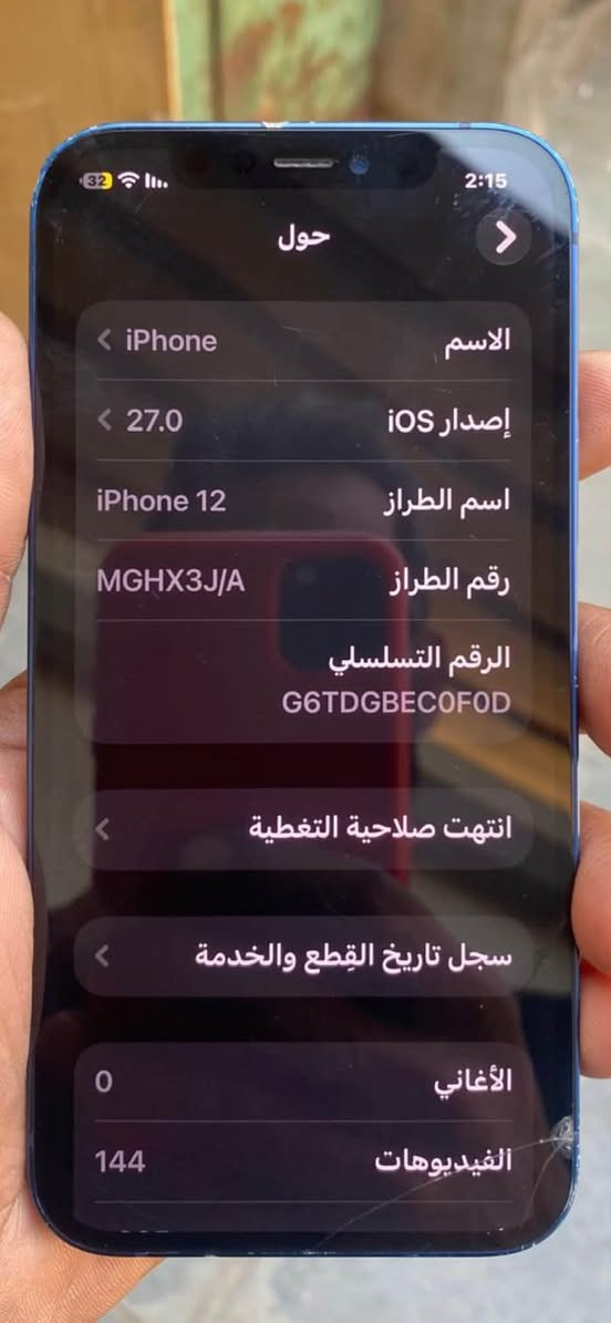 ايفون 12 عادي اخر تحديث ios27  الجهاز مابي اي تصليح مجرد جانت بطاريه 72 ما جاي يبدله المصلح لئن وتر برو  الكلاص من الصفحه صار بي فطر بسيط بشاشه بس ما مأثر على عمل الشاشه فقط بطاريه مبدل وكله شغال حتى الفيس ايدي بغداد ***********  س ع ر 200 الف
