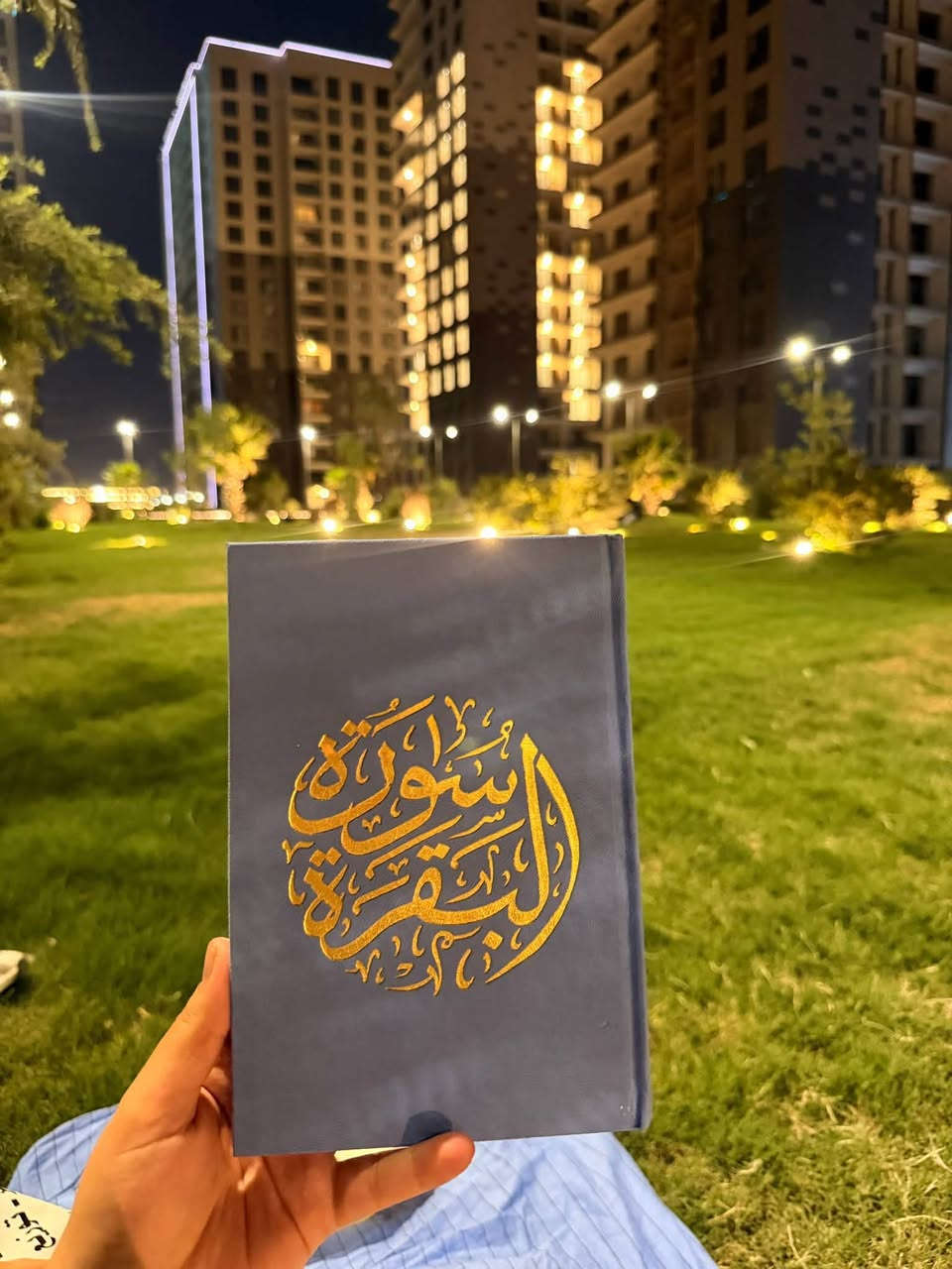 سورة البقرة الحجم الكبير 
السعر ٩ الاف يتوفر توصيل
للطلب ***********
